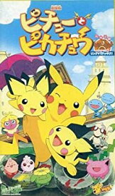 楽天市場 ピチュー Cd Dvd の通販