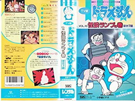 楽天市場 ドラえもん Vhsの通販