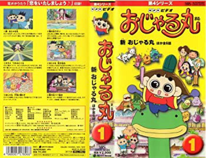 推奨 R2 なるたる 4 Vhs 03 Qdtek Vn
