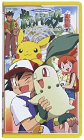 楽天市場 ポケモン 金銀 アニメ Dvd Cd Dvdの通販
