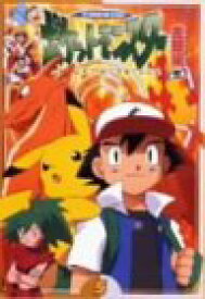 楽天市場 ポケモン 金銀 アニメ Dvd Cd Dvdの通販