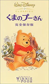 楽天市場 くまのプーさん 完全保存版 Cd Dvd の通販
