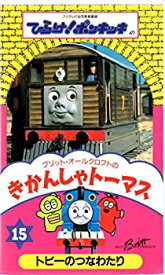 楽天市場 きかんしゃトーマス Vhsの通販