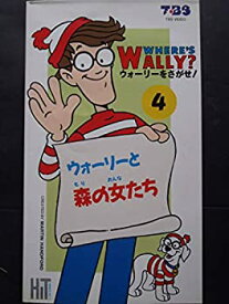 楽天市場 ウォーリーをさがせ Dvdの通販
