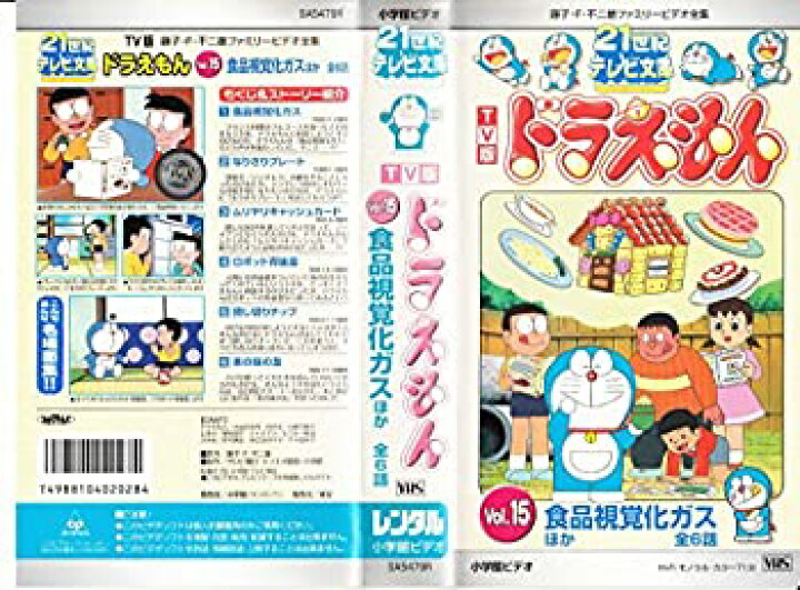 Vhs ドラえもん 21世紀テレビ文庫24本セット 国内正規総代理店アイテム Vhs ドラえもん 21世紀テレビ文庫24本セット 国内正規総代理店アイテム