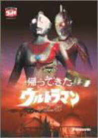 【中古】DVD帰ってきたウルトラマン Vol.5