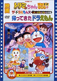 楽天市場 ザ ドラえもんズ Dvdの通販 楽天市場 ザ ドラえもんズ Dvdの通販