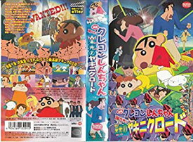楽天市場 映画クレヨンしんちゃん 嵐を呼ぶ栄光のヤキニクロード dvd の通販