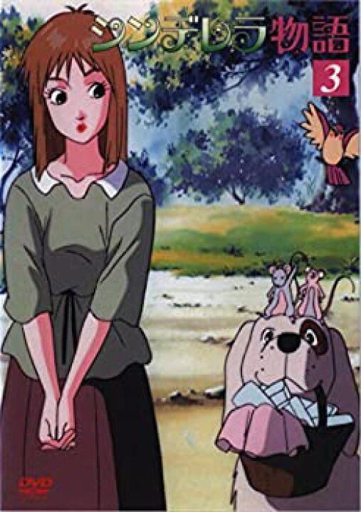 楽天市場 中古 シンデレラ物語 Vol 3 Dvd Come To Store