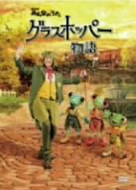 楽天市場 グラスホッパー アニメ Dvd Cd Dvdの通販