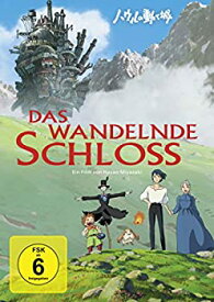 【中古】ハウルの動く城（ドイツ語版） Das wandelnde Schloss （輸入盤）