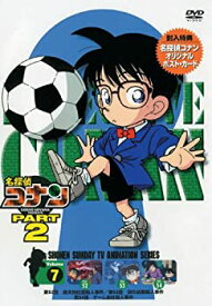 【中古】名探偵コナンDVD PART2 vol.7