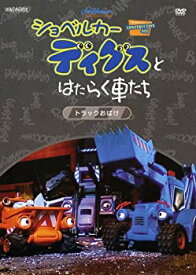 楽天市場 はたらく くるま Dvd アニメ Dvd Cd Dvdの通販