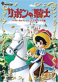 楽天市場 サファイア リボンの騎士 Cd Dvd の通販
