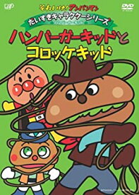 楽天市場 コロッケ パン アニメ Dvd Cd Dvdの通販