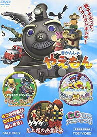 【中古】CG東映アニメまつり [DVD]