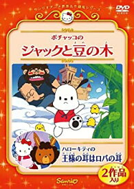 楽天市場 ポチャッコ Dvdの通販 楽天市場 ポチャッコ Dvdの通販