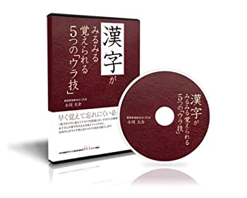 【中古】中学受験国語 漢字がみるみる覚えられる5つの「ウラ技」 [DVD] TVアニメ
