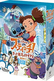 【中古】スティッチ！ずっと最高のトモダチ BOX1 [DVD]