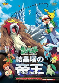 楽天市場 ポケットモンスター 劇場版 Dvdの通販