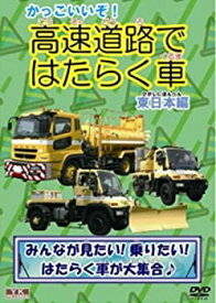 楽天市場 はたらく くるま Dvd アニメ Dvd Cd Dvdの通販
