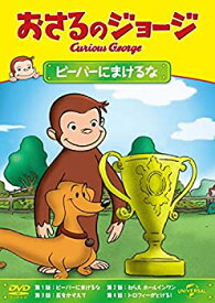 楽天市場 ビーバー アニメ Dvd Cd Dvdの通販