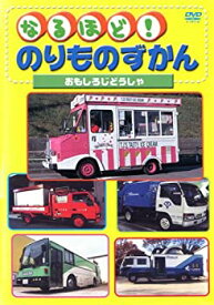 楽天市場 ずかん 自動車の通販