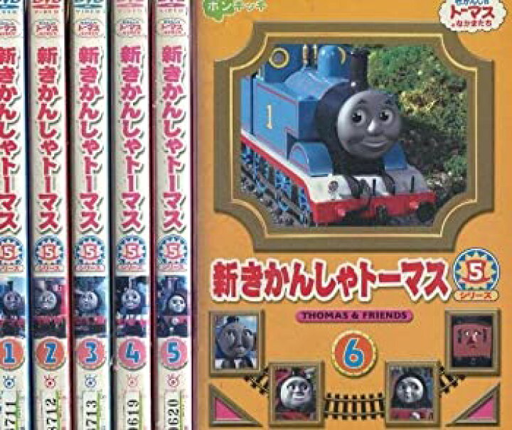 楽天市場】【中古】新きかんしゃトーマス シリーズ5 [レンタル落ち 
