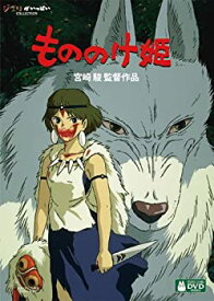 【中古】もののけ姫 [DVD]