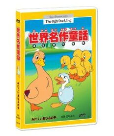 楽天市場 みにくいアヒルの子 ディズニー Dvdの通販
