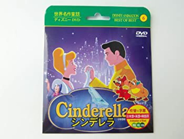 楽天市場 中古 シンデレラ Cinderella 3か国語 日本語 英語 韓国語 名作アニメ ディズニー アニメ 紙ケース Dvd Come To Store