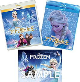 【中古】アナと雪の女王 MovieNEX プラス 3D[ブルーレイ3D+ブルーレイ+DVD+デジタルコピー(クラウド対応)+MovieNEXワールド] (オリ
