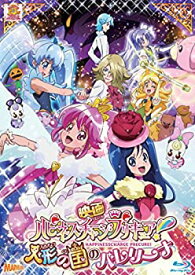 【中古】映画ハピネスチャージプリキュア!人形の国のバレリーナ Blu-ray 特装版