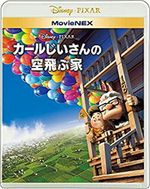 【中古】カールじいさんの空飛ぶ家 MovieNEX [ブルーレイ+DVD+デジタルコピー(クラウド対応)+MovieNEXワールド] [Blu-ray]
