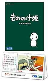 【中古】もののけ姫(ジブリがいっぱいCOLLECTIONオリジナル卓上カレンダー付) [Blu-ray]