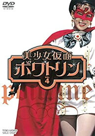 楽天市場 美少女仮面ポワトリン ポワトリン アニメ Dvd Cd Dvdの通販