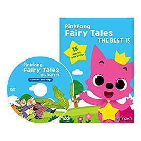 【中古】Pinkfong Fairy Tales THE BEST 15 DVD ピンキッツ ピンクフォン フェアリーテールズ ベスト 英語 童話 子供 幼児英