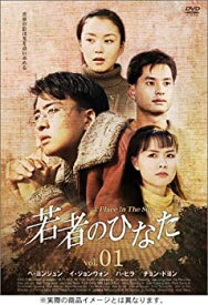 【中古】若者のひなた DVD-BOX(3)