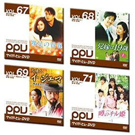 【中古】韓流おためしセット(PPV-DVD)