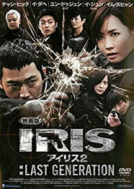 楽天市場 アイリス2 Dvdの通販