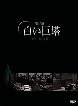 白い巨塔 DVD-BOX2(韓国TVドラマ)のサムネイル