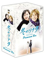 楽天市場】冬のソナタ DVDの通販