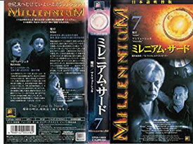 【中古】ミレニアム・サード(7)【日本語吹替版】 [VHS]