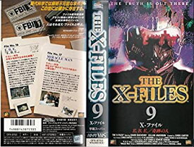 【中古】X-ファイル9(字幕スーパー版) [VHS]