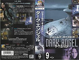 楽天市場 ダークエンジェル アニメ Dvd Cd Dvdの通販