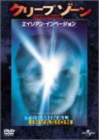 【中古】クリープゾーン : エイリアン・インベージョン [DVD]