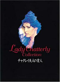 【中古】Lady Chatterly Collection チャタレイ夫人の愛人 -ヘア無修正版- [DVD]