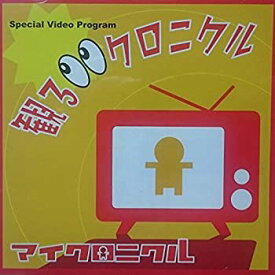 【中古】観るクロニクル [DVD]