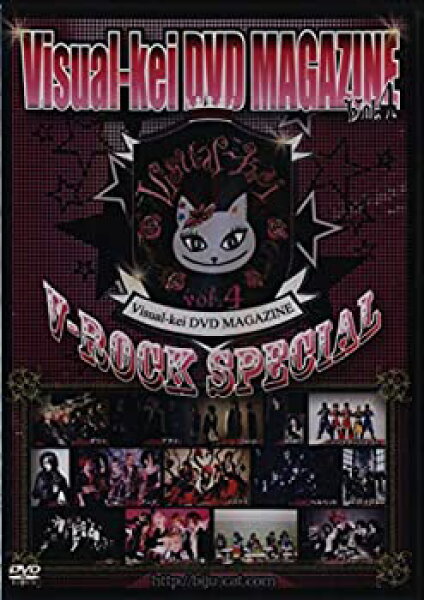 【中古】Visual-kei DVD Magazine Vol.4-V-ROCK SPECIAL-
