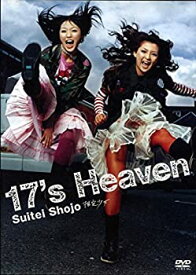 【中古】17’s Heaven [DVD]